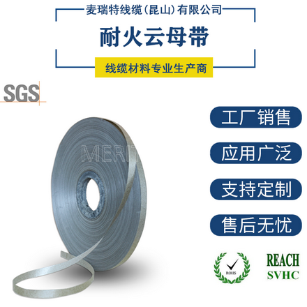 云母帶絕緣材料，高性能電氣絕緣的關(guān)鍵