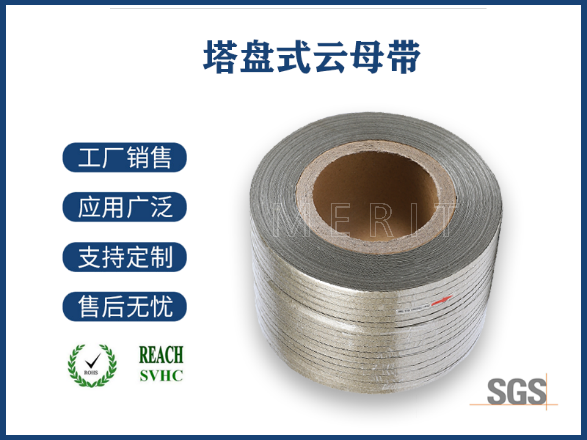 耐火電纜雙層云母帶，高溫防護的核心技術(shù)與應用解析